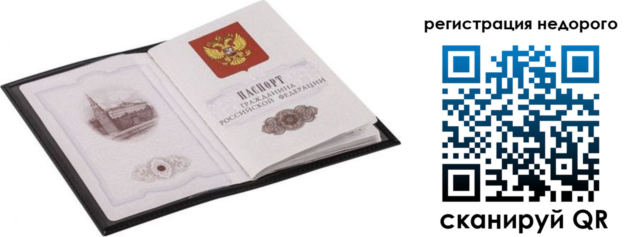 прописка регистрация в Дрезне